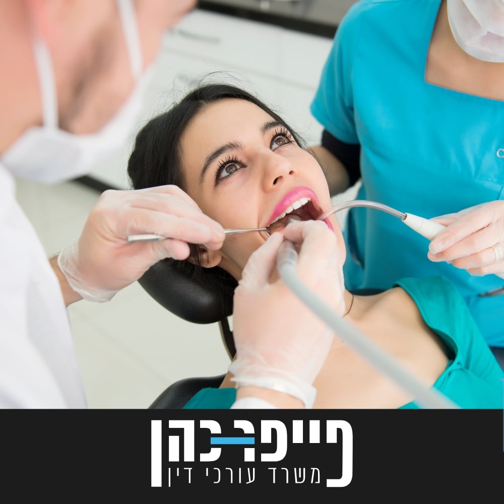 טעויות נפוצות של רופאי שיניים — רשלנות בטיפולי שיניים