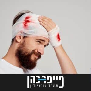 חבלת ראש