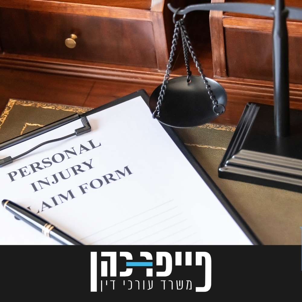 עורך דין נזקי גוף - פגיעות ראש