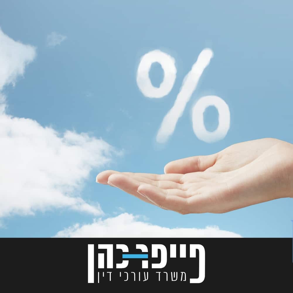 סעיף 70- חך ובית הבליעה