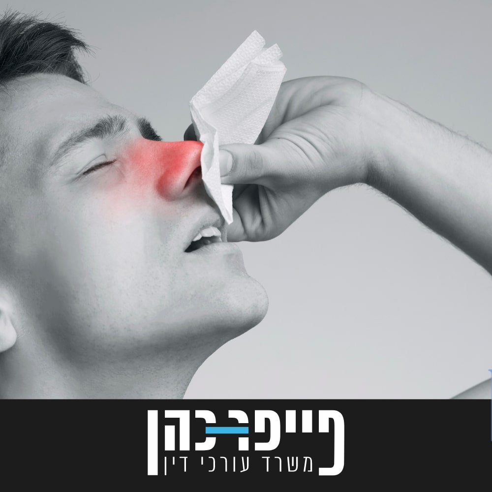 סעיף 69 – אף