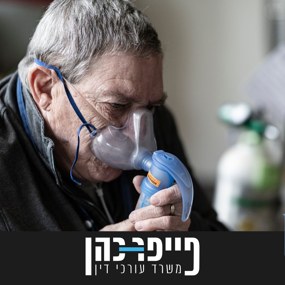 סעיף 88 - מחלת באזין