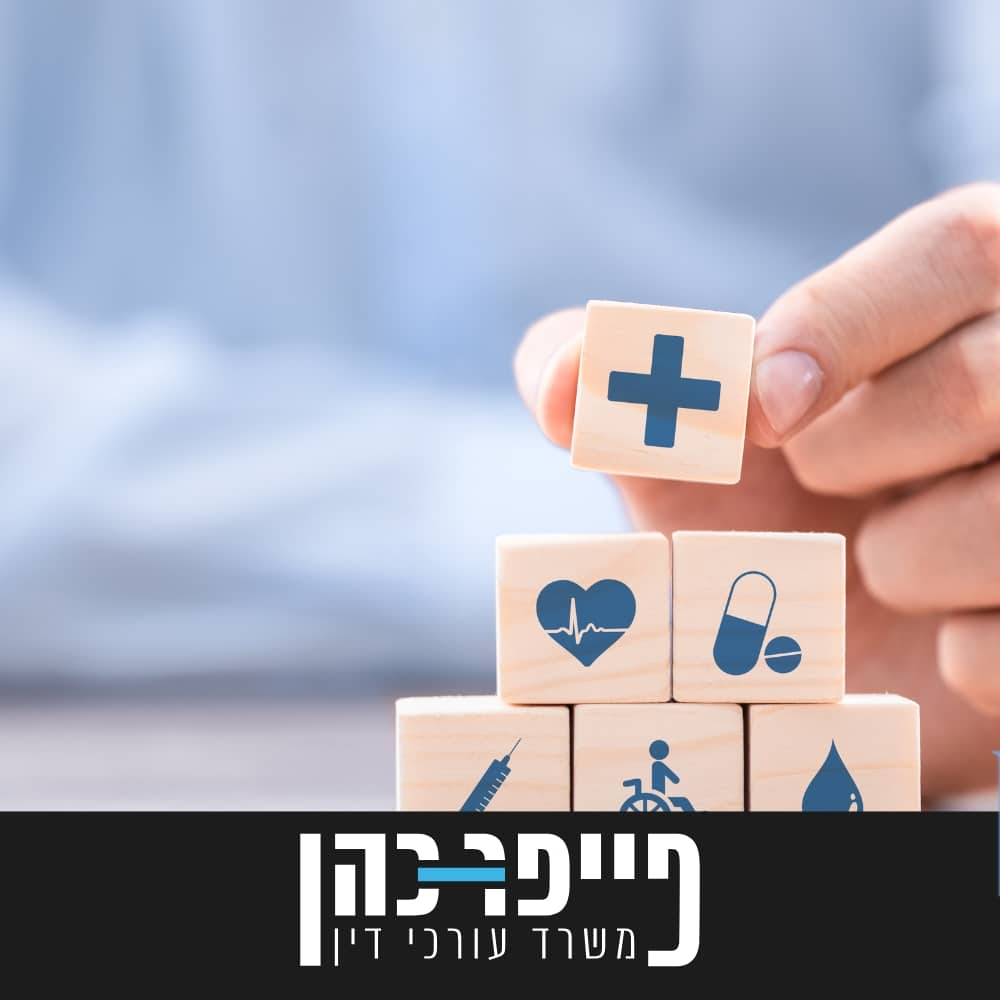 סעיף 64 - קשתית