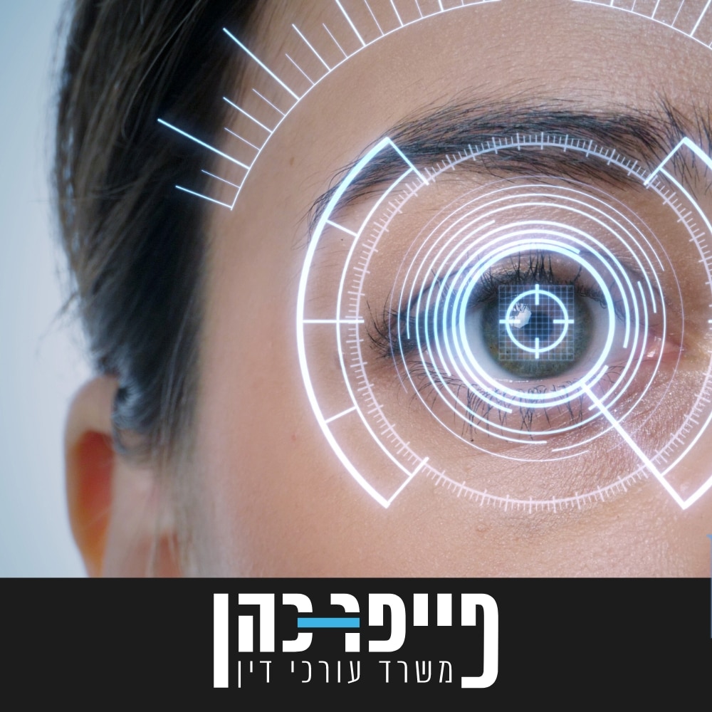 סעיף 62 - עדשת העין