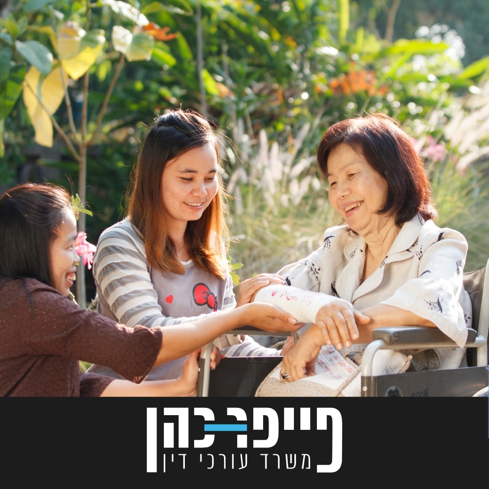 סעיף 90 - שושנת יריחו