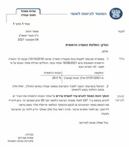 אישור זכאות 28% נכות לתובע שנחבל ברחוב וסובל מכאבים
