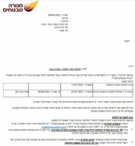 ערר עבור תובע לקבלת קצבת נכות עקב מצב בריאותי