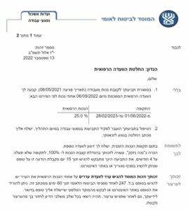 אישור זכאות קצבת נכות עקב תאונה בדרך חזור מהעבודה