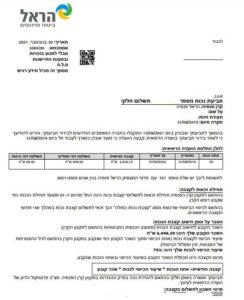 אישור זכאות לקבלת 75% נכות וקצבה למשך שנתיים