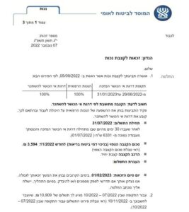 אישור זכאות ל100% נכות וקצבה עקב פגיעה מערכתית