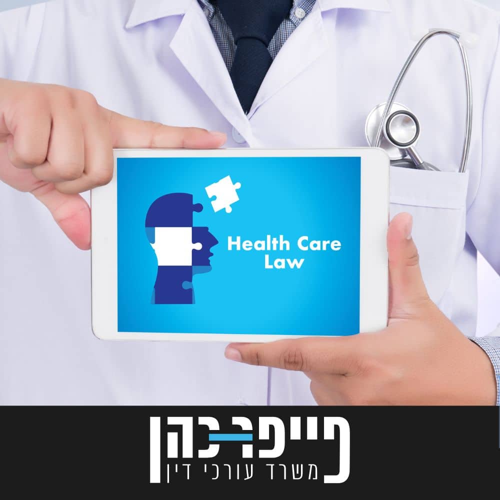 דחיית תביעת סיעוד בשל הפרת חובת הגילוי