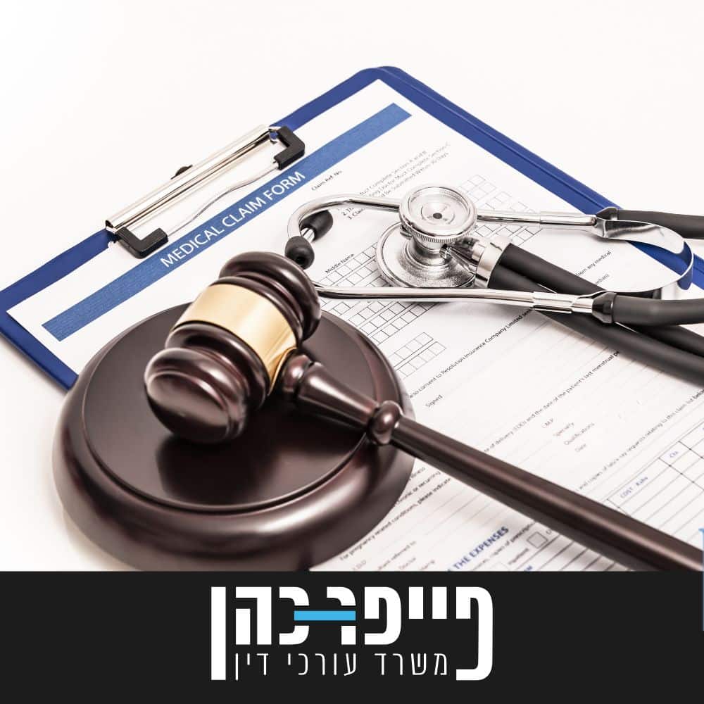 הגשת ערעור לתביעות סיעוד