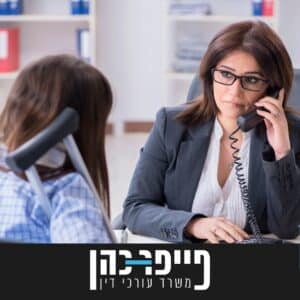 ערר ביטוח לאומי נכות מעבודה