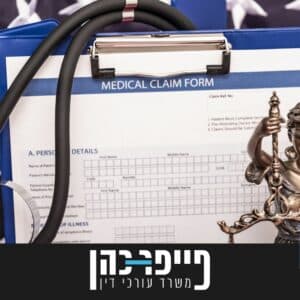 הליך התביעה לפיצויים נגד קרנית
