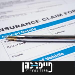 תביעה לפי פקודת הנזיקין לאחר תאונת דרכים