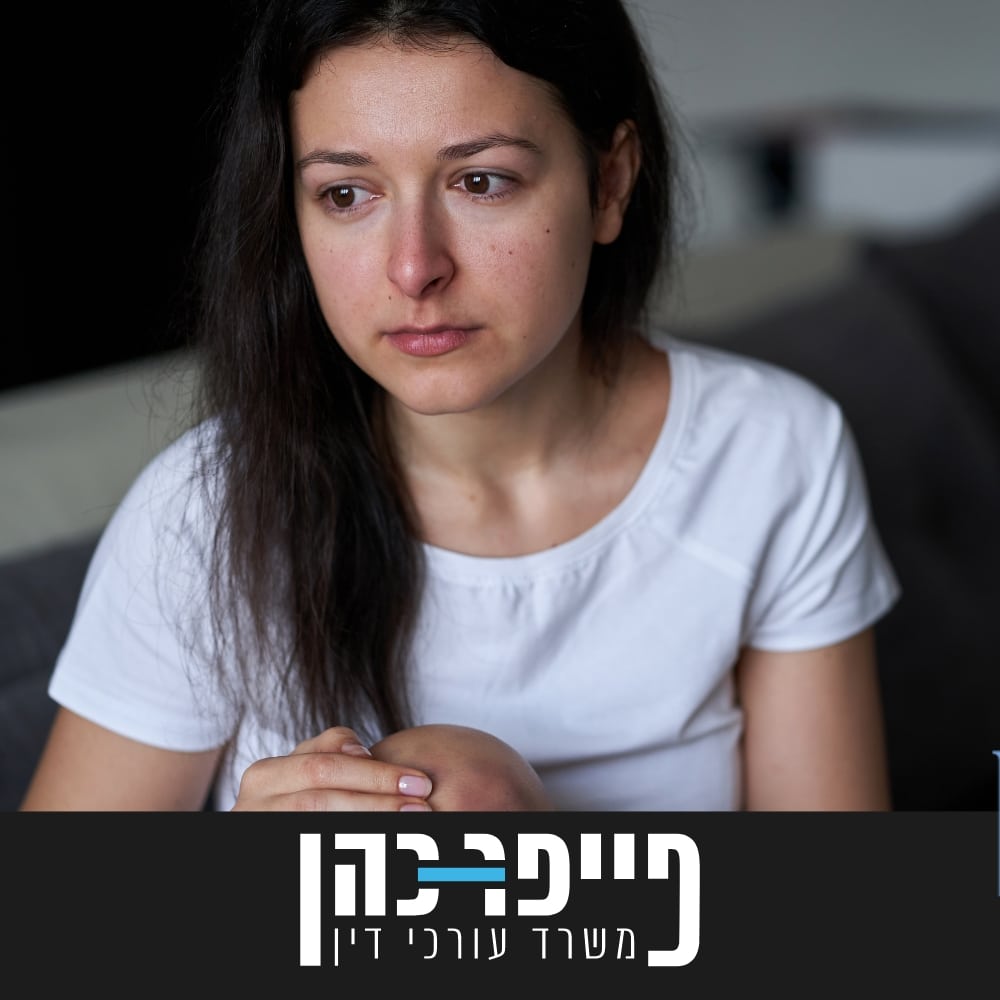 הפצועה ביקשה הכירו גם בבעיותיי הנפשיות