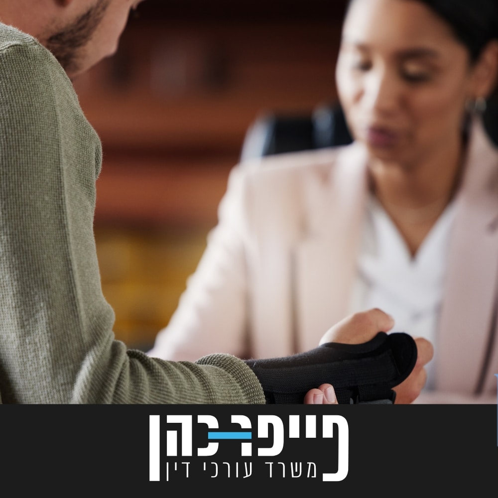 עורך דין תאונות עבודה