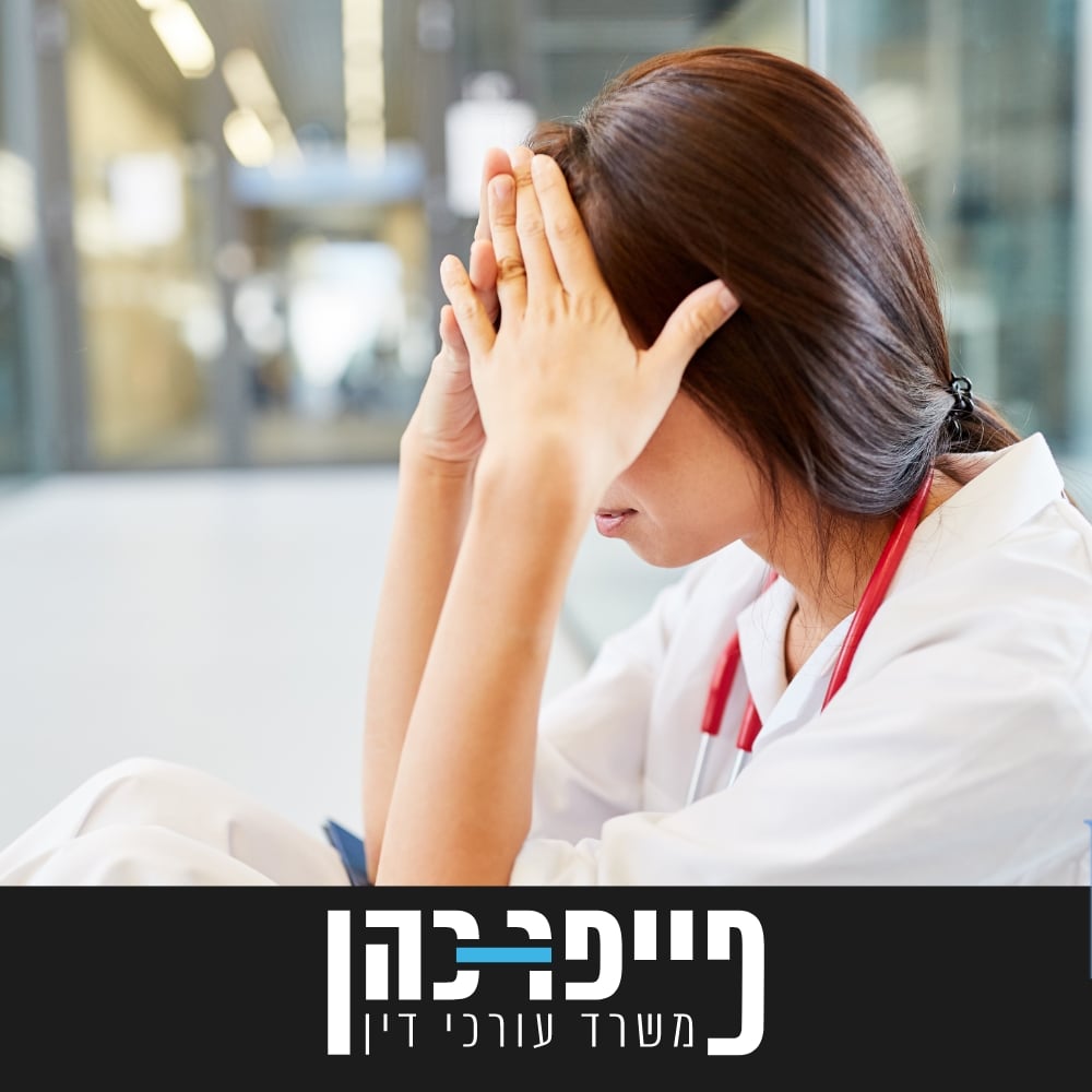 רשלנות רפואית – עורך דין רשלנות רפואית בשנת 2024