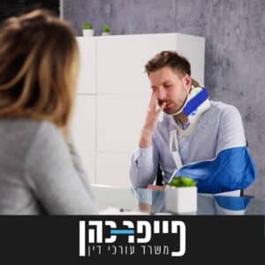 תביעה תאונת עבודה נגד המעסיק