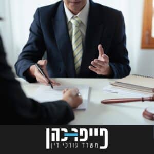 ביטוח חובה עו"ד נזקי גוף