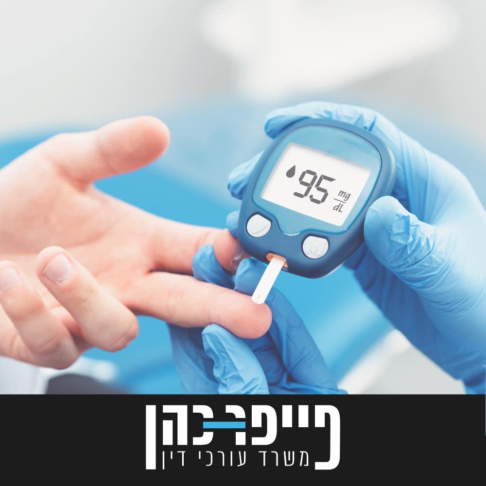 ביטוח לאומי סוכרת
