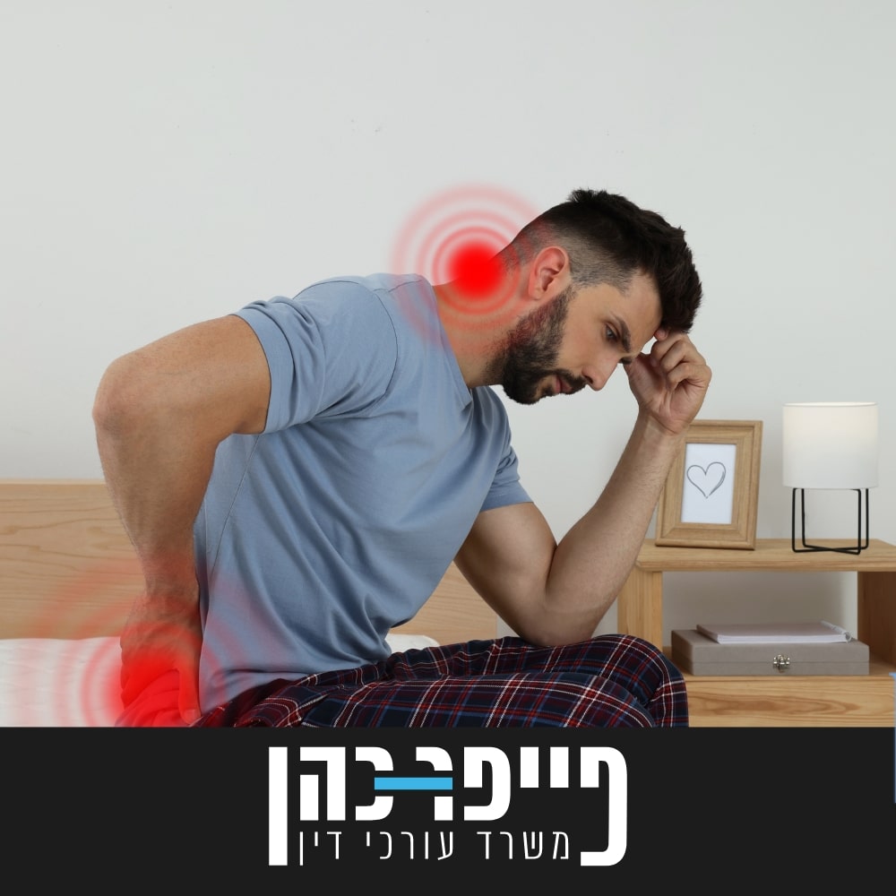 פיברומיאלגיה