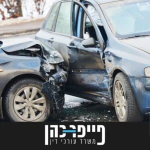 תביעה אזרחית תאונת דרכים