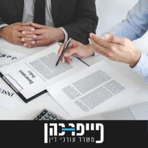 תביעה נגד חברת הביטוח