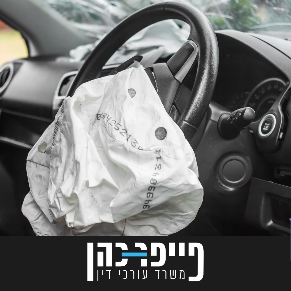 האם תאונה בדרך לעבודה