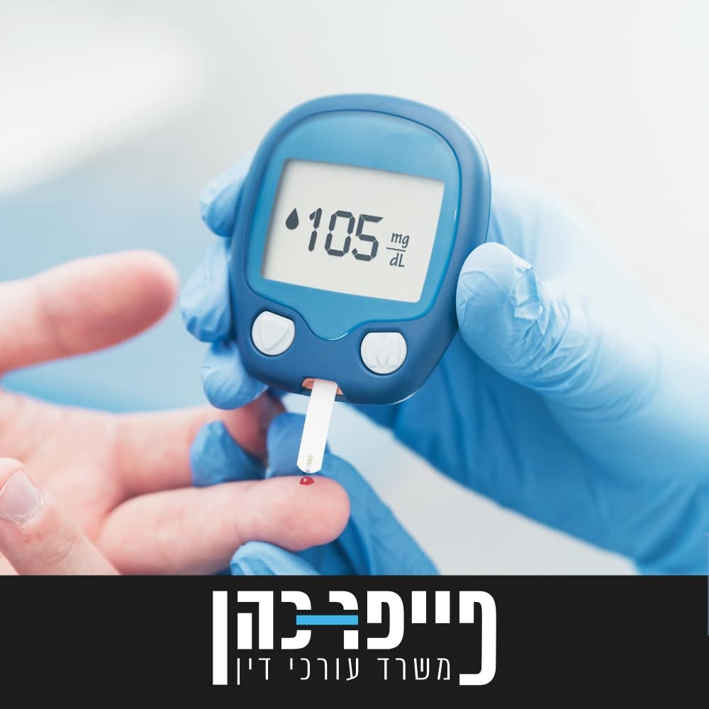 אובדן כושר עבודה סכרת