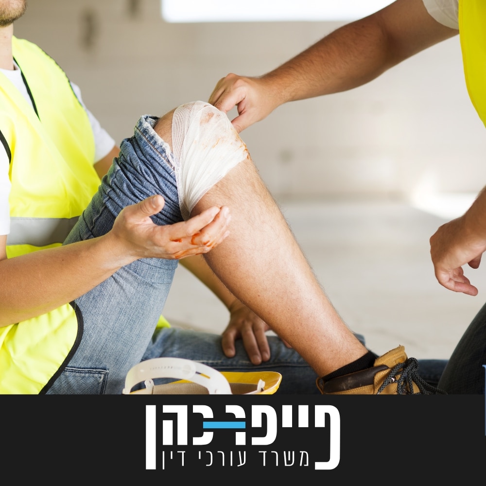 נכות זמנית תאונת עבודה