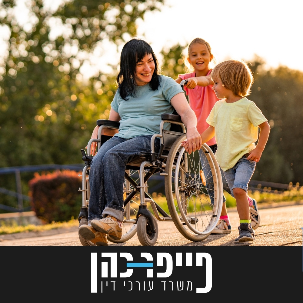 משרד עורכי דין פייפר כהן — תביעות ביטוח, תאונות ונזקי גוף
